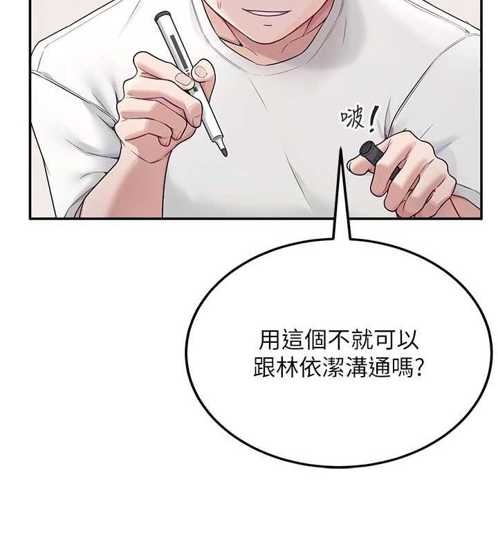 飞机杯女神连线中第6話-房間裡隨時都可以&hearts;