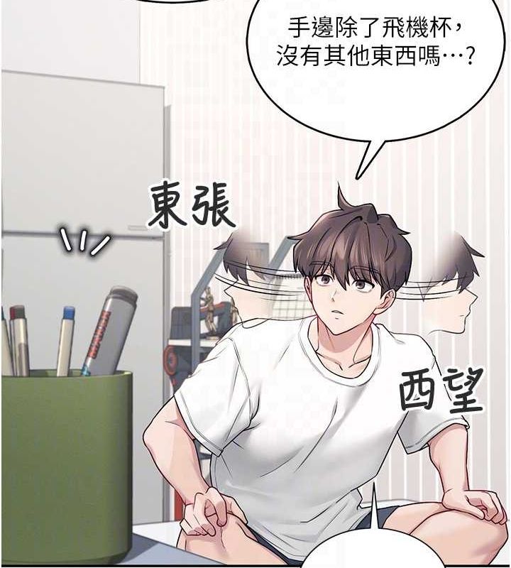 飞机杯女神连线中第6話-房間裡隨時都可以&hearts;