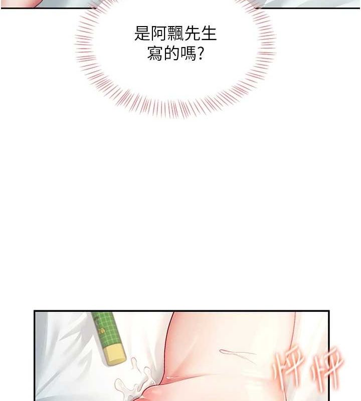 飛機盃女神連線中第6話-房間裡隨時都可以&hearts;