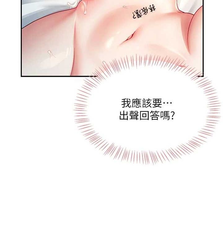 飛機盃女神連線中第6話-房間裡隨時都可以&hearts;