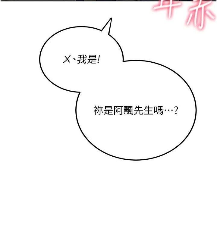 飞机杯女神连线中第6話-房間裡隨時都可以&hearts;