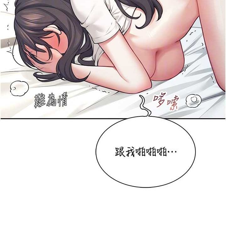 飞机杯女神连线中第6話-房間裡隨時都可以&hearts;