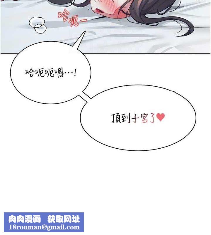 飛機盃女神連線中第6話-房間裡隨時都可以&hearts;