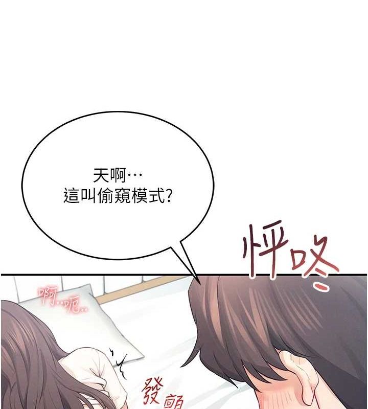 飞机杯女神连线中第6話-房間裡隨時都可以&hearts;