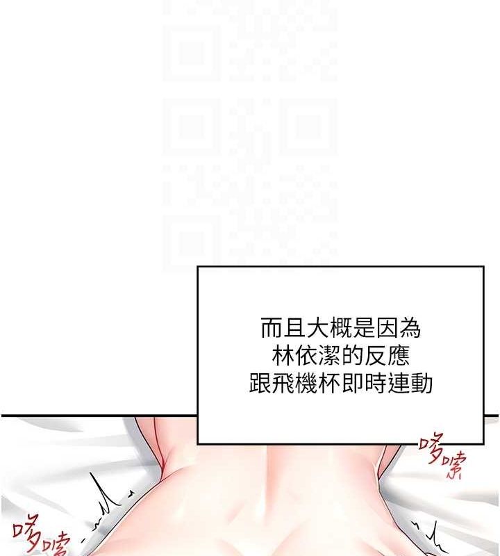 飞机杯女神连线中第6話-房間裡隨時都可以&hearts;