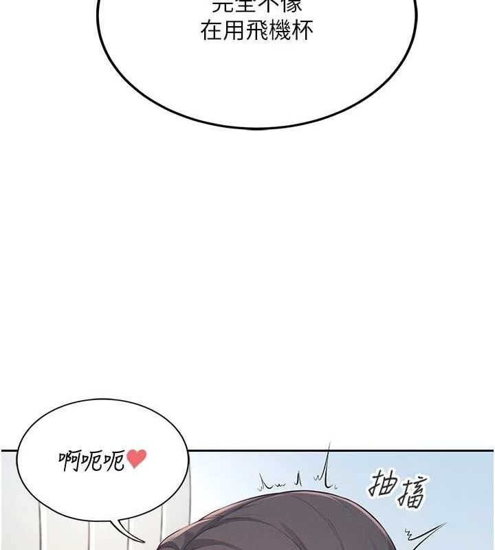 飛機盃女神連線中第6話-房間裡隨時都可以&hearts;