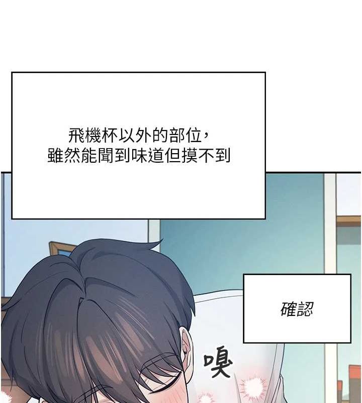 飞机杯女神连线中第6話-房間裡隨時都可以&hearts;