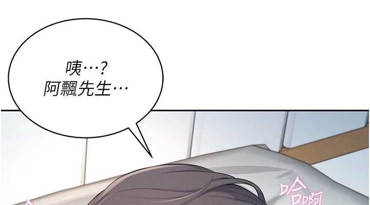 飛機盃女神連線中第6話-房間裡隨時都可以&hearts;