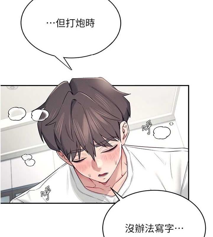 飞机杯女神连线中第6話-房間裡隨時都可以&hearts;