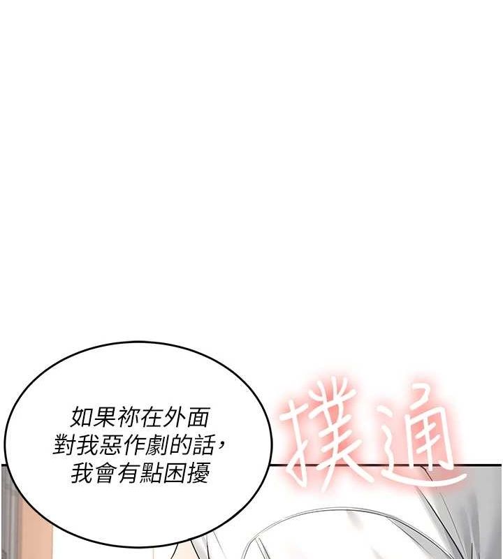 飛機盃女神連線中第6話-房間裡隨時都可以&hearts;