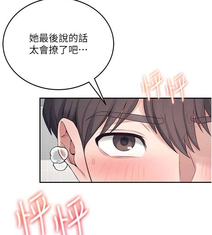 飞机杯女神连线中第6話-房間裡隨時都可以&hearts;