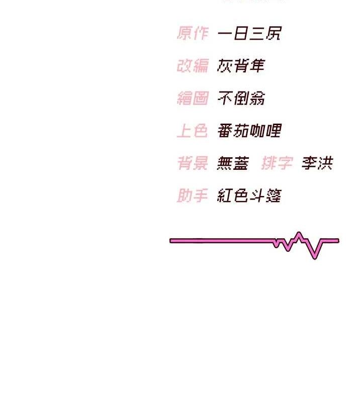 飞机杯女神连线中第6話-房間裡隨時都可以&hearts;