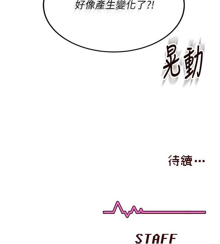 飞机杯女神连线中第6話-房間裡隨時都可以&hearts;