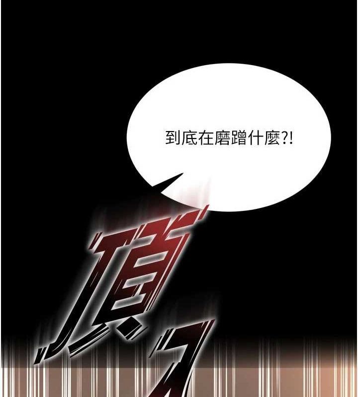 獄火重生第11話-妳該不會對我有感覺?