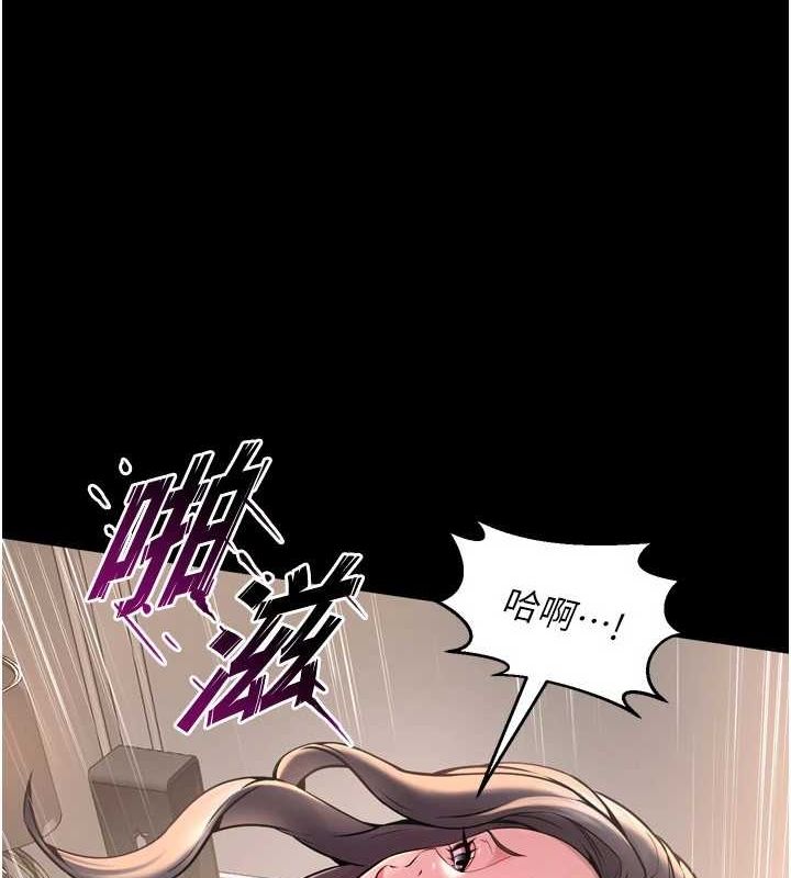 獄火重生第11話-妳該不會對我有感覺?