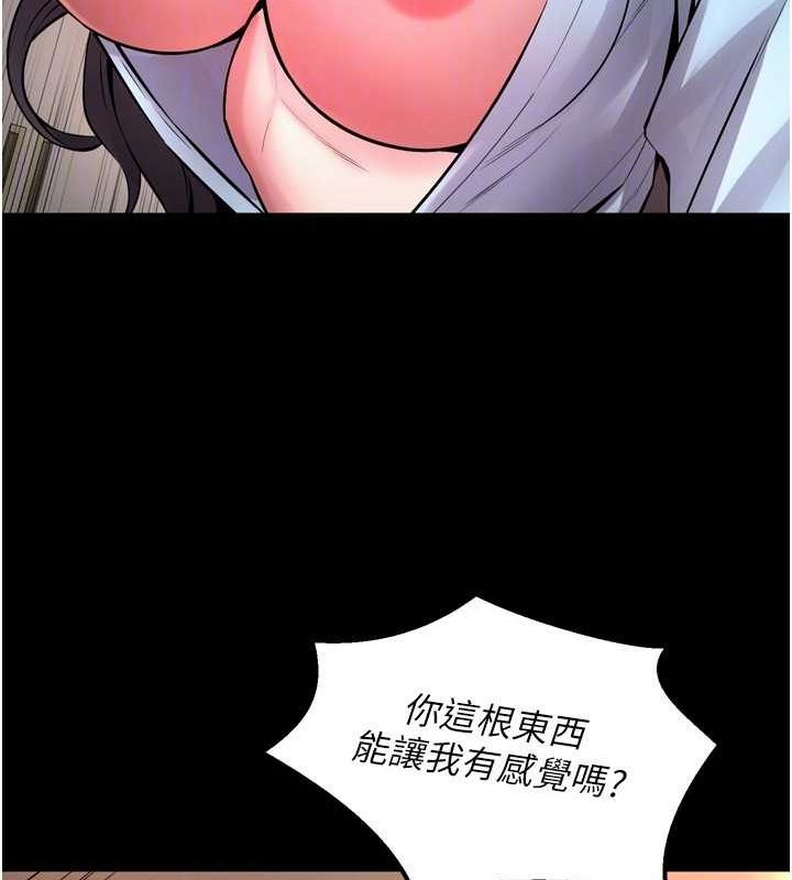 狱火重生第11話-妳該不會對我有感覺?