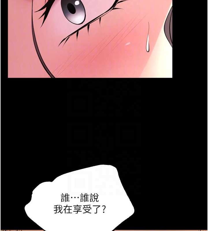 狱火重生第11話-妳該不會對我有感覺?