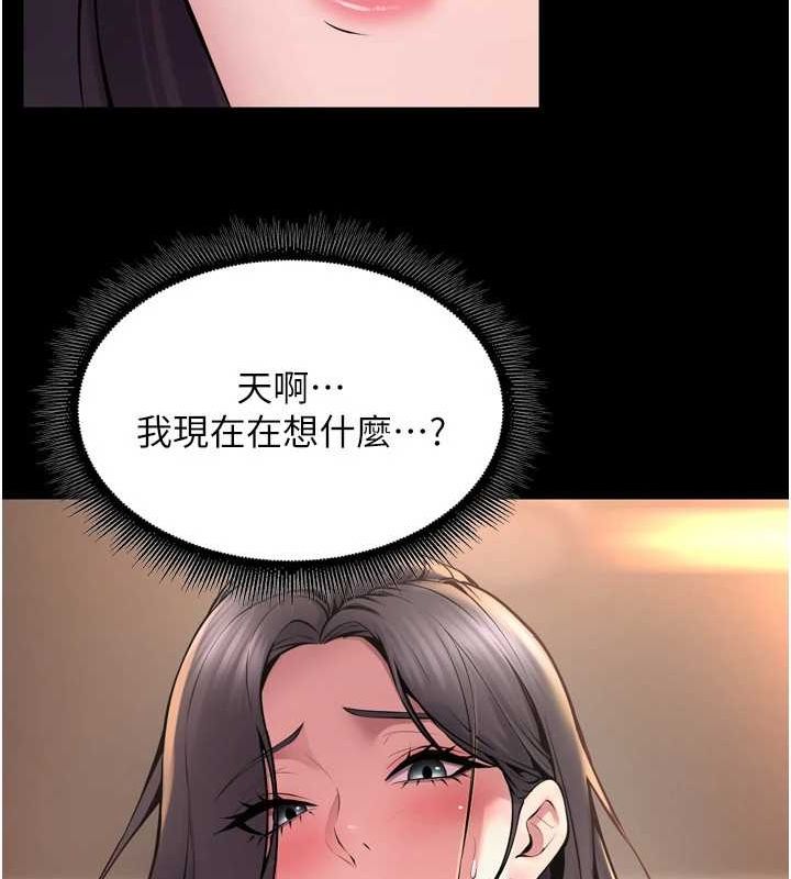 獄火重生第11話-妳該不會對我有感覺?