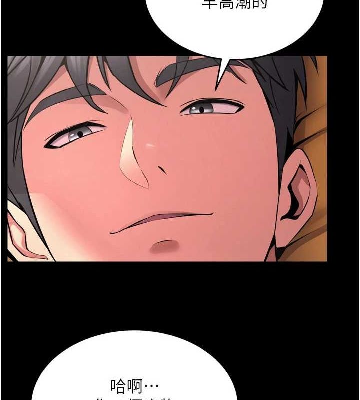 獄火重生第11話-妳該不會對我有感覺?