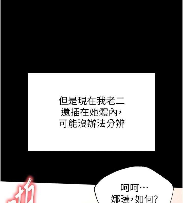 末日鵰堡第22話-女團領舞的生猛鮑魚