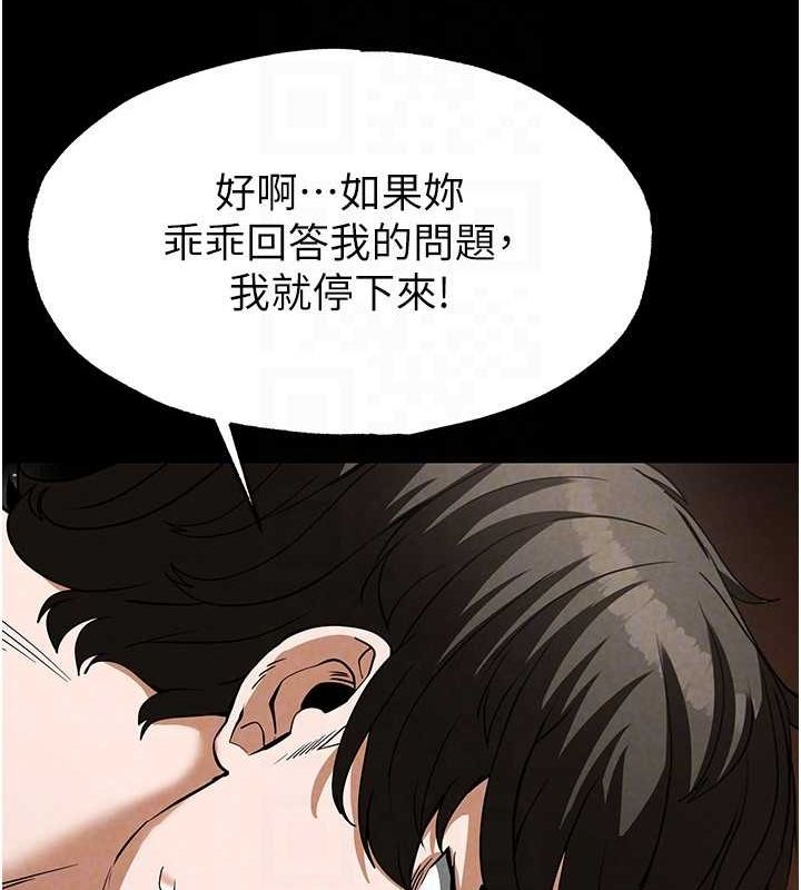 末日鵰堡第22話-女團領舞的生猛鮑魚