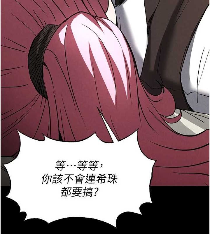 末日鵰堡第22話-女團領舞的生猛鮑魚