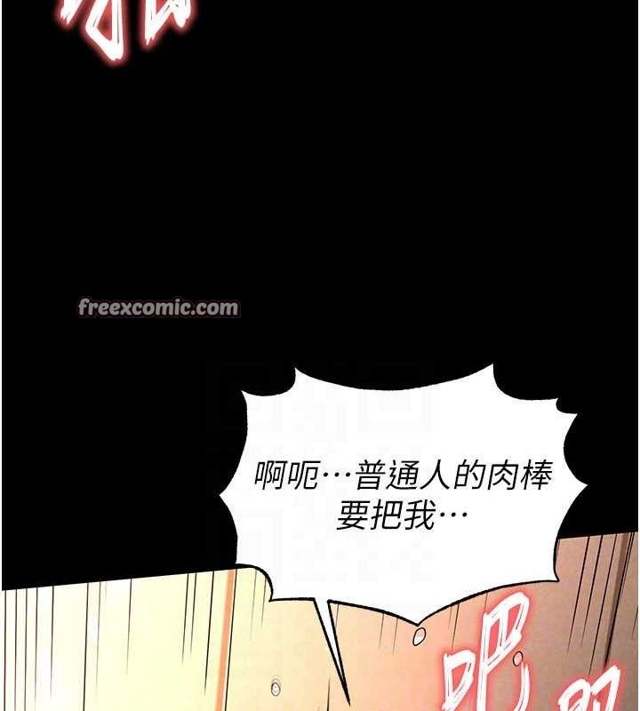 末日鵰堡第22話-女團領舞的生猛鮑魚