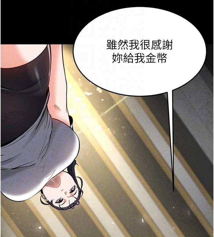 末日鵰堡第22話-女團領舞的生猛鮑魚