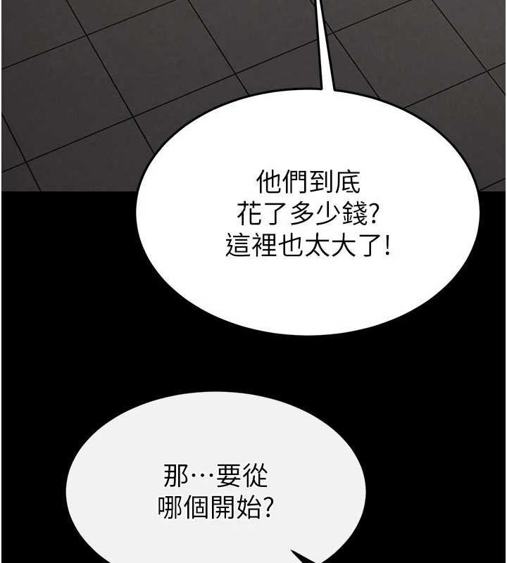 末日鵰堡第22話-女團領舞的生猛鮑魚