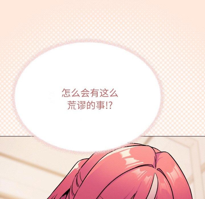 缺德邻居难相处第27話