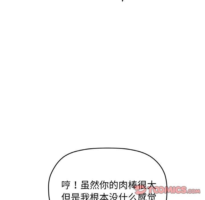缺德邻居难相处第27話