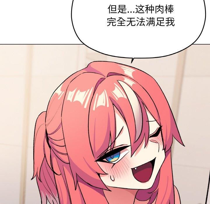 缺德邻居难相处第27話