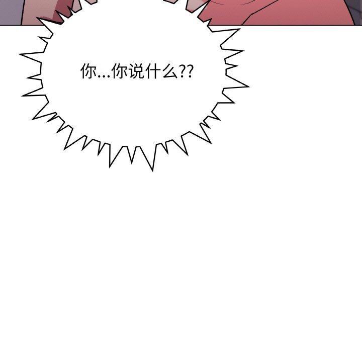 缺德邻居难相处第27話