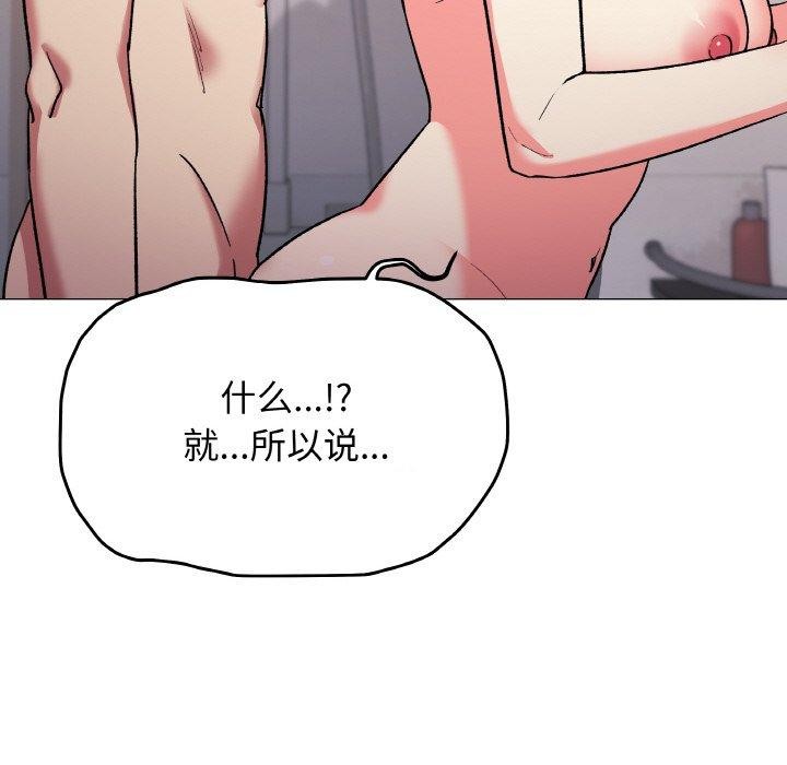 缺德邻居难相处第27話