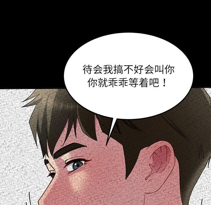 后宫之王第28話