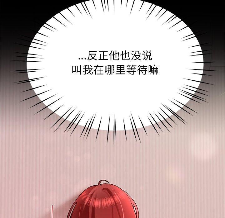 后宫之王第28話