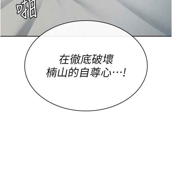 稅金女友第33話-上司的性愛事蹟