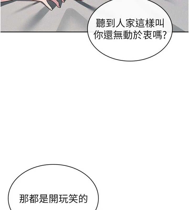 稅金女友第33話-上司的性愛事蹟