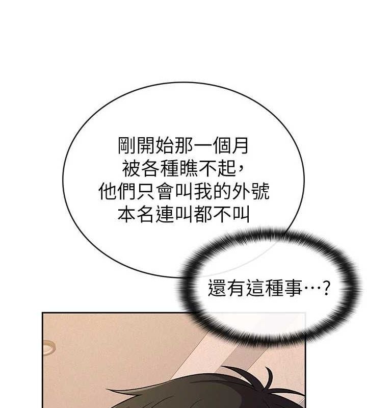 稅金女友第33話-上司的性愛事蹟