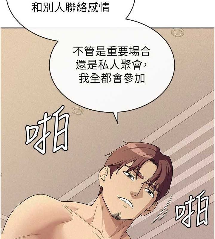 税金女友第33話-上司的性愛事蹟