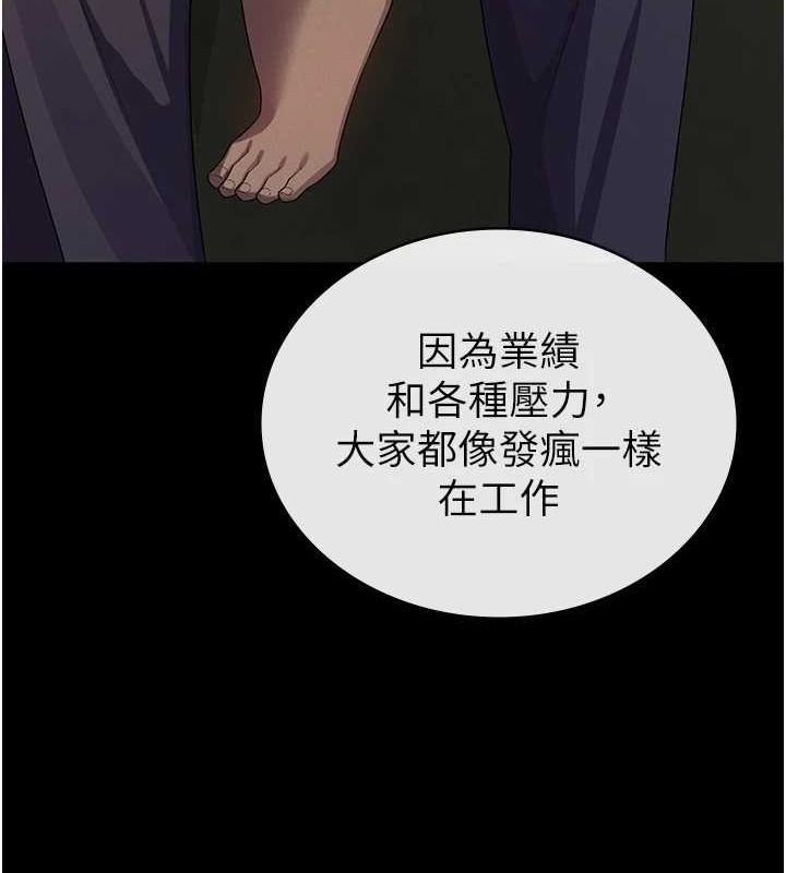 稅金女友第33話-上司的性愛事蹟