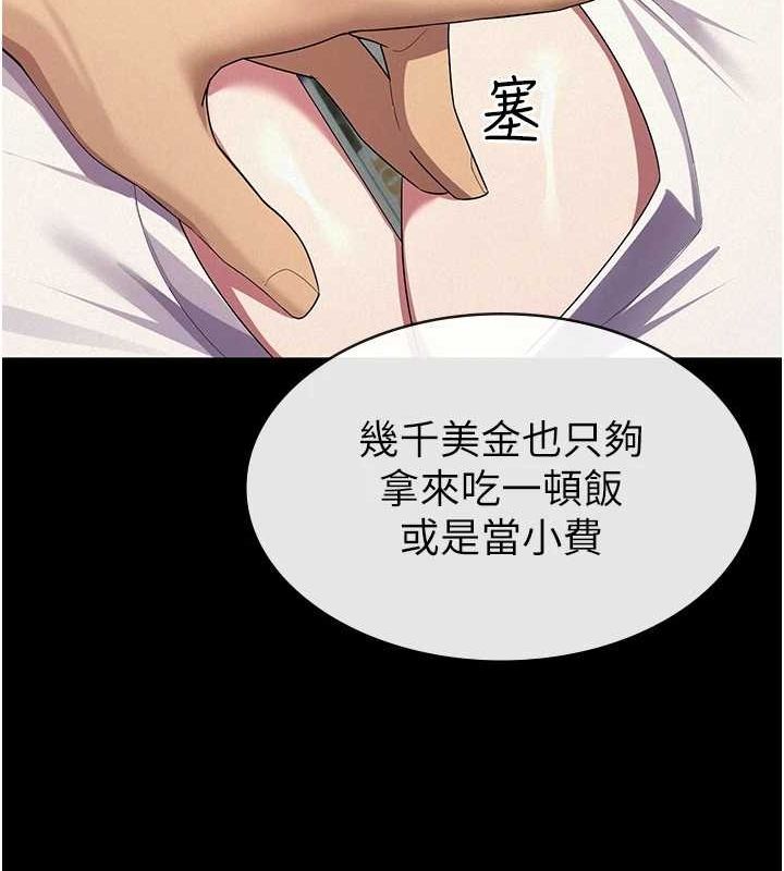 稅金女友第33話-上司的性愛事蹟