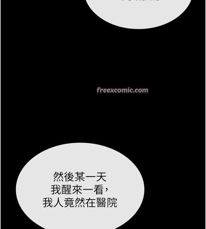 稅金女友第33話-上司的性愛事蹟