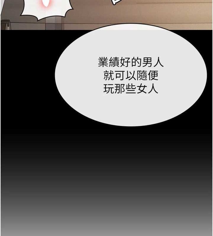 稅金女友第33話-上司的性愛事蹟