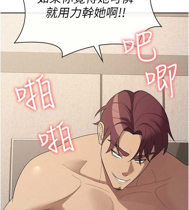 稅金女友第33話-上司的性愛事蹟