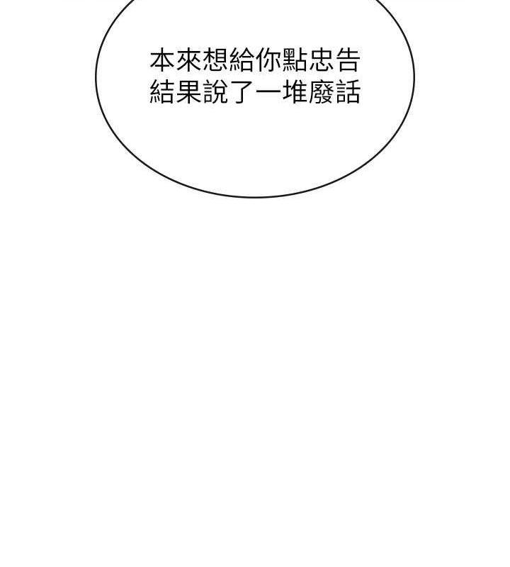 稅金女友第33話-上司的性愛事蹟