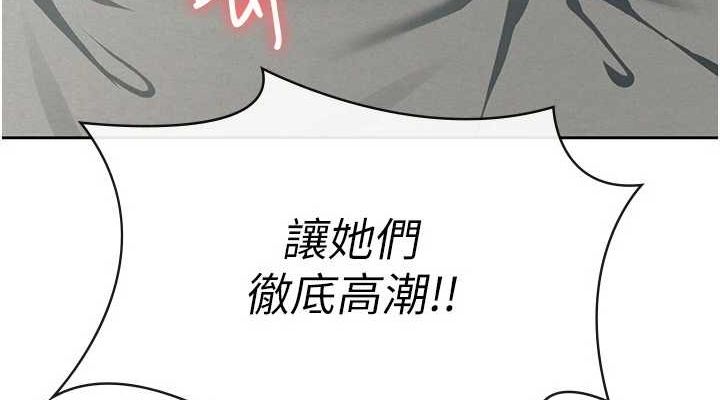 稅金女友第33話-上司的性愛事蹟