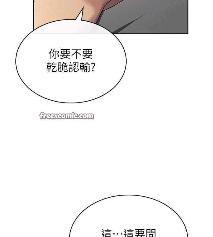 稅金女友第33話-上司的性愛事蹟