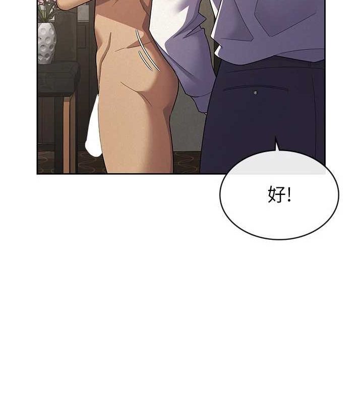 税金女友第33話-上司的性愛事蹟