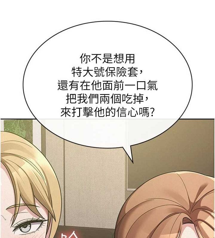 稅金女友第33話-上司的性愛事蹟